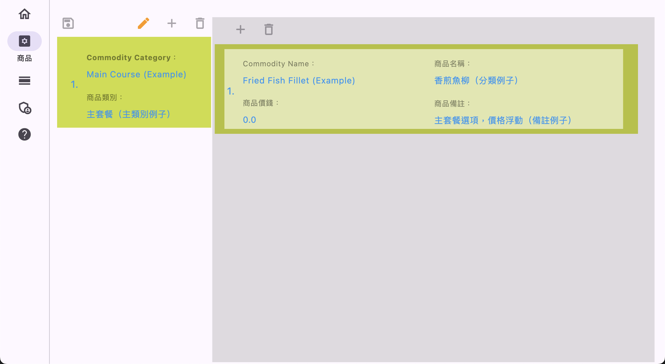 Commodity configuration