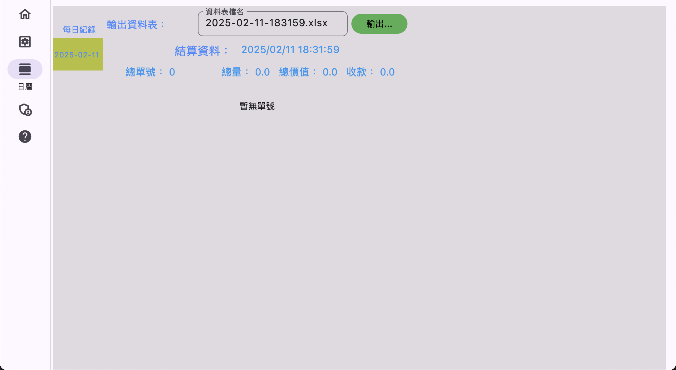 Daily payment record