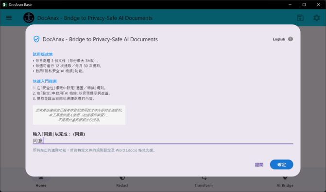 Accept the User Agreement